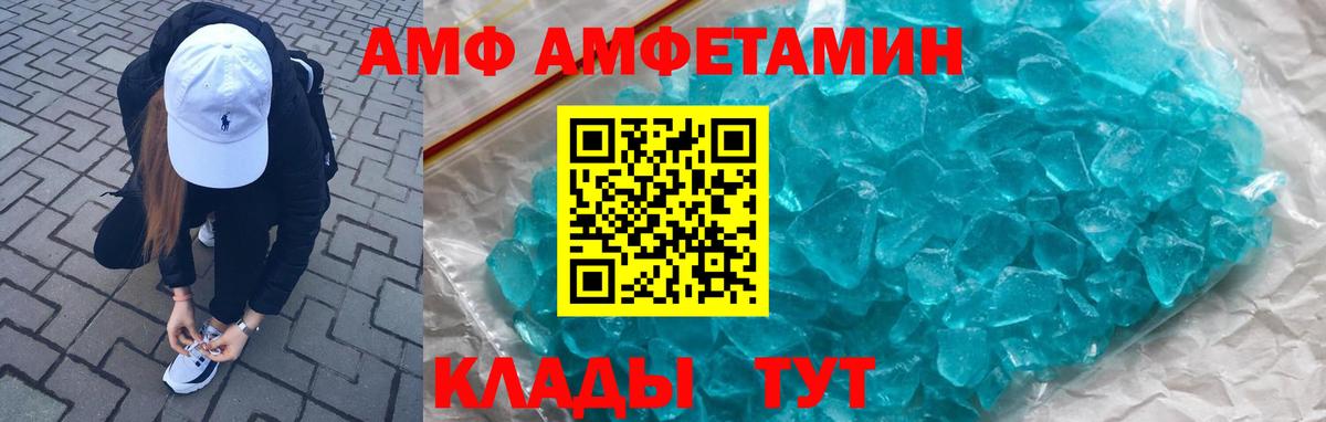Дзержинский  Amphetamine 97%  АМФ  Вход с VPN 