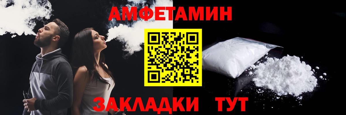 АМФЕТАМИН 97% Дзержинский