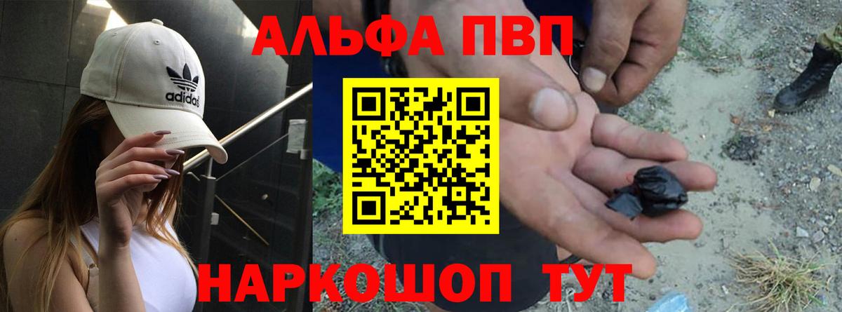 Альфа ПВП крисы CK  A PVP мука  Вход с VPN  Дзержинский  Альфа ПВП Crystall 