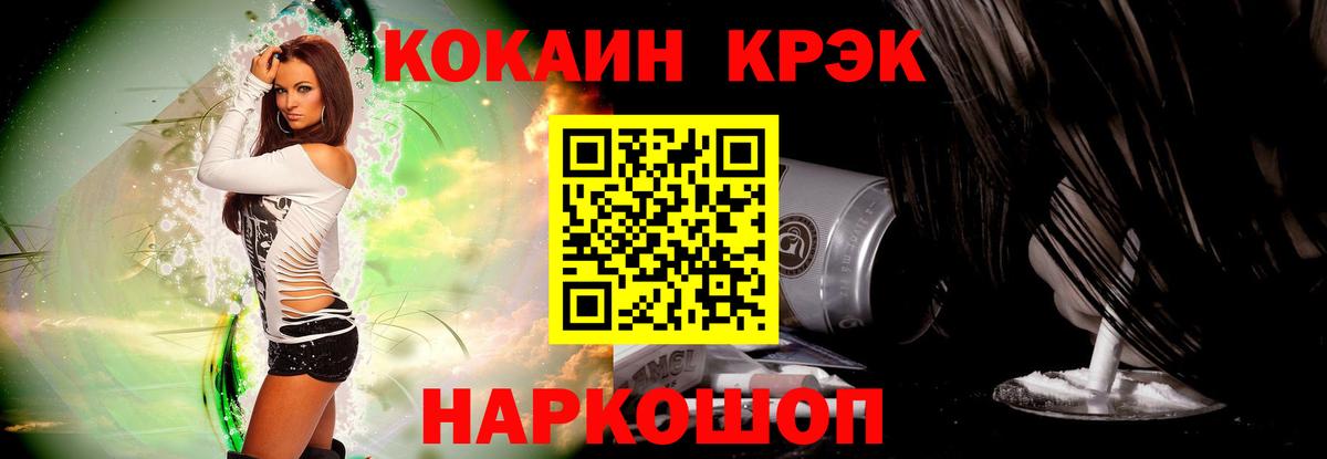 COCAIN 99%  хочу   Дзержинский  Вход с VPN  КОКАИН 97% 