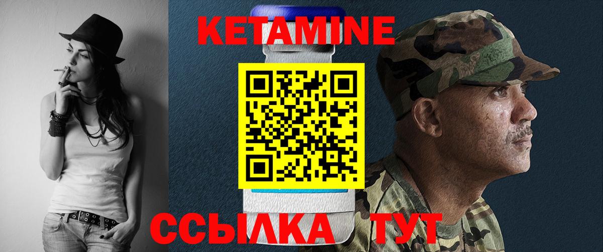 Кетамин VHQ  Вход с VPN  MEGA онион  Дзержинский 