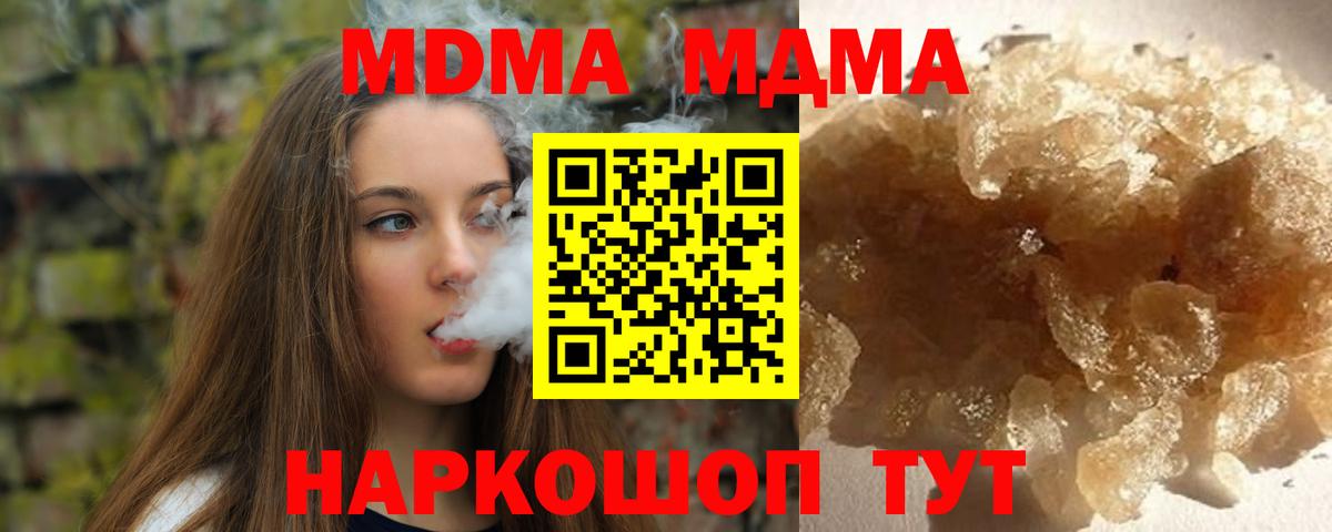 Дзержинский  МДМА VHQ  Вход с VPN  МДМА кристаллы 