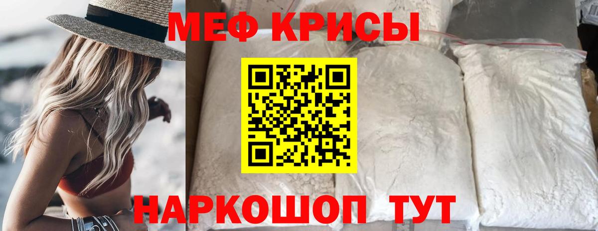 МЕФ 4 MMC  Вход с VPN  МЯУ-МЯУ  Дзержинский  МЕФ VHQ 