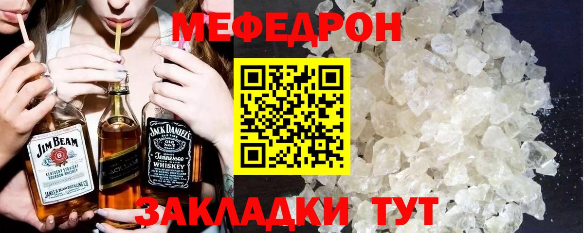 Мефедрон Дзержинский