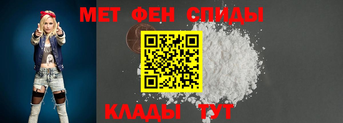 Метамфетамин  Вход с VPN  Дзержинский  Первитин кристалл 