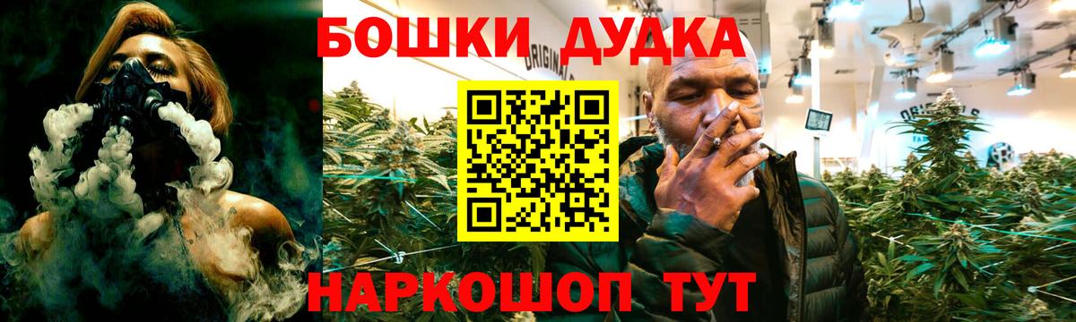 Шишки марихуана THC 21%  Вход с VPN  Дзержинский  Канабис White Widow  Каннабис сатива 